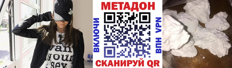 shop телеграм Рубцовск Метадон VHQ где можно купить